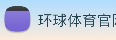 环球体育官网 Logo