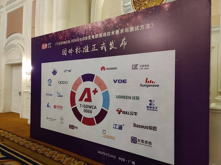 绿联获「2019年度广东省电线电缆行业自检“五星产品”推荐品牌」 绿联获「2019年度广东省电线电缆行业自检“五星产品”推荐品牌」