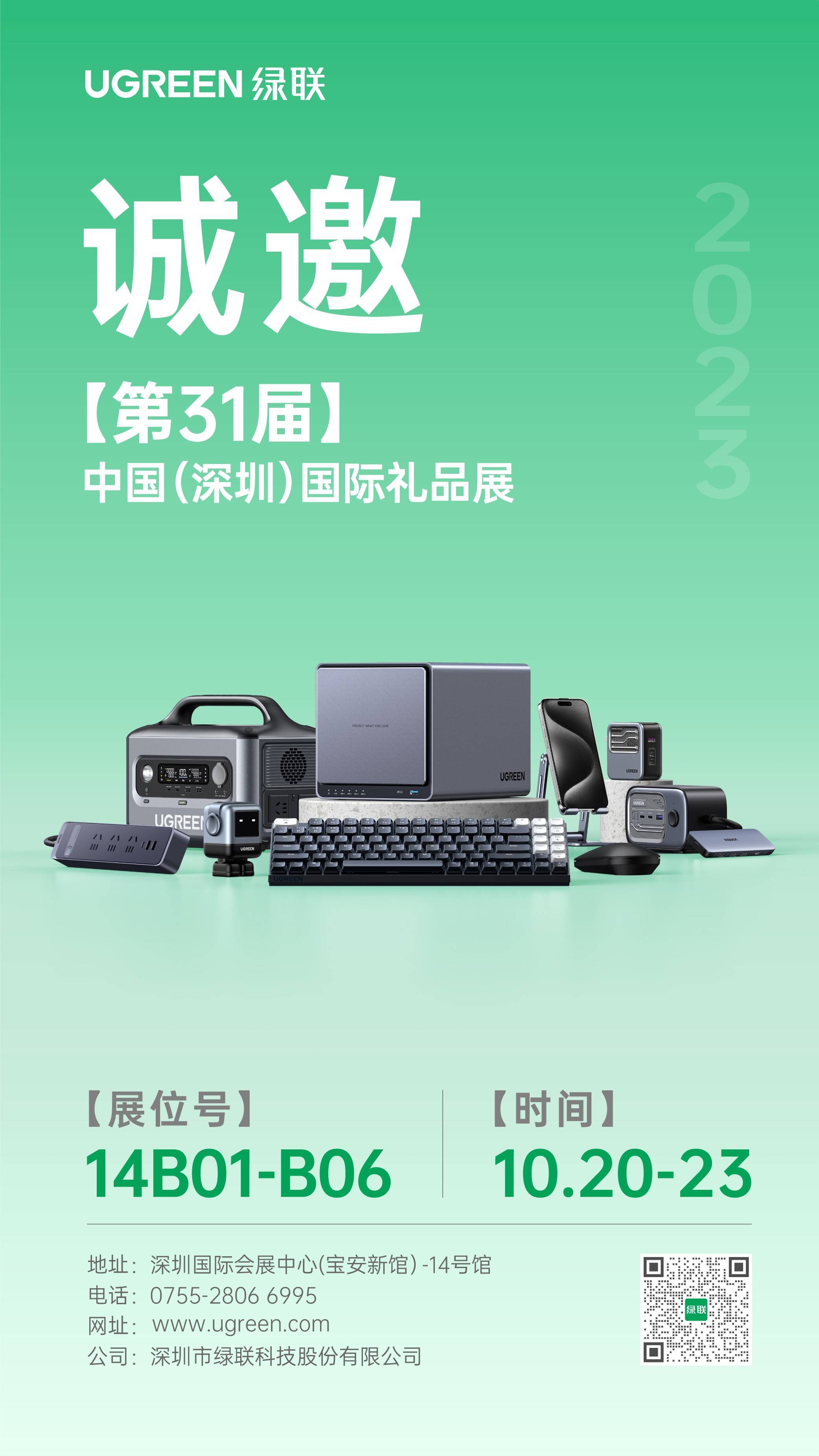 ugreen绿联-更专业更安心的数码品牌 ugreen绿联-更专业更安心的数码品牌