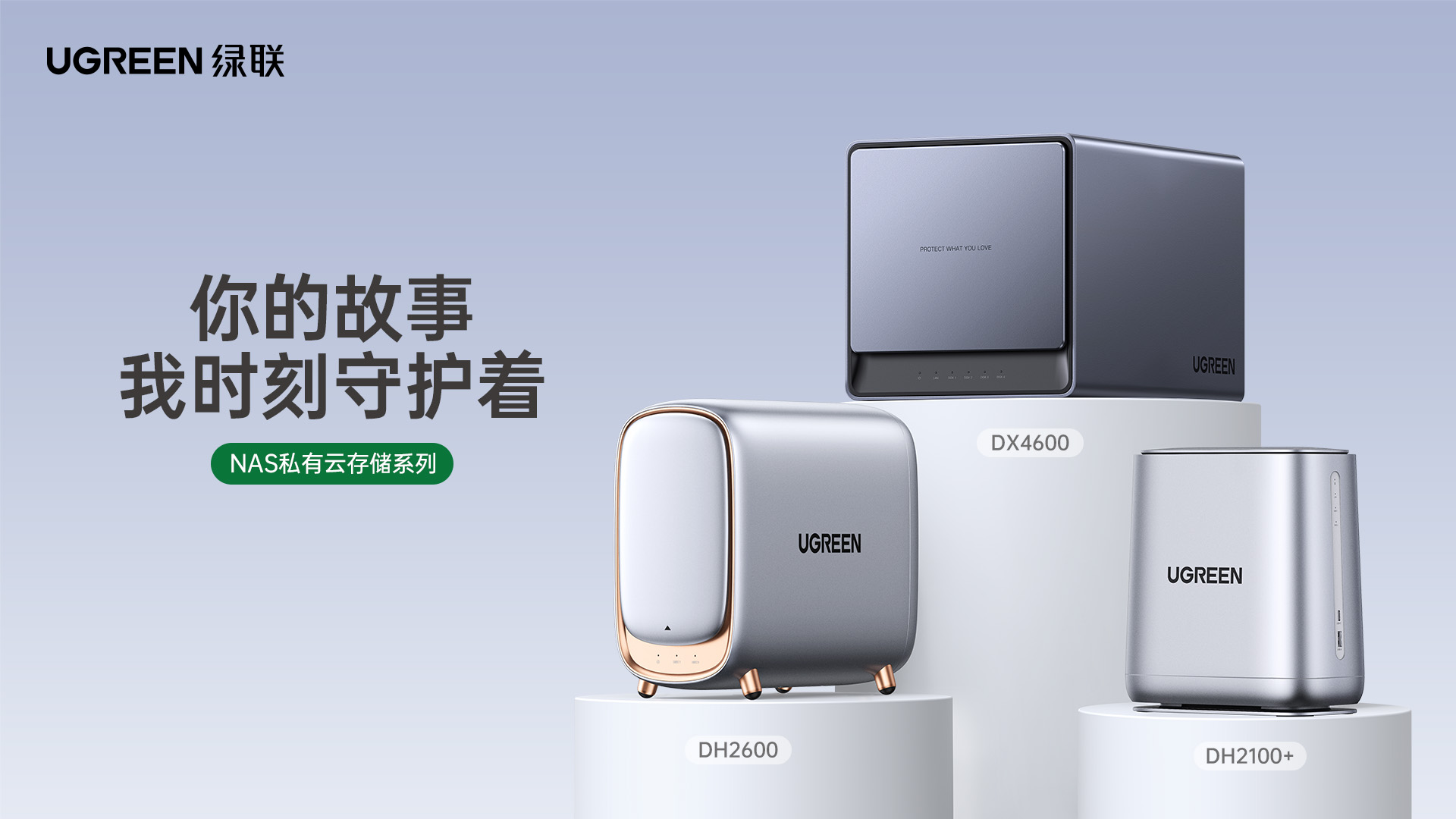 ugreen绿联-更专业更安心的数码品牌 ugreen绿联-更专业更安心的数码品牌